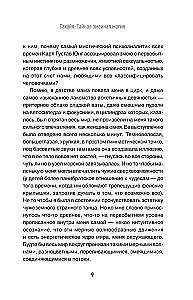 Sahaya. Secret Practices of Serpent Magic