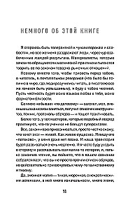 Sahaya. Secret Practices of Serpent Magic