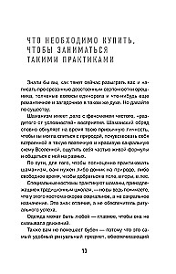 Sahaya. Secret Practices of Serpent Magic