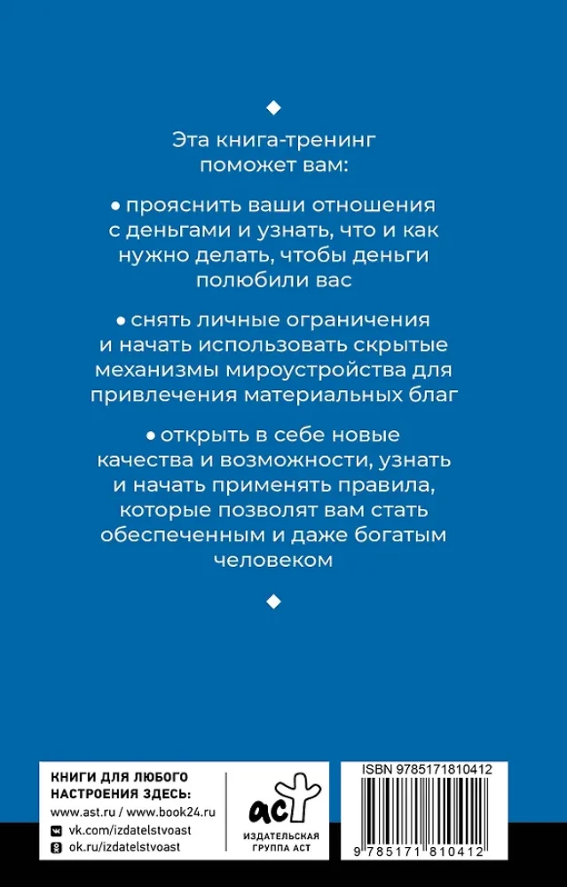 Kryon. Money is Energy! Learn to Manage It