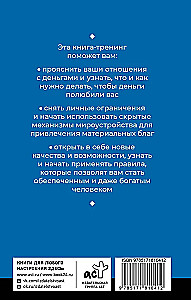 Kryon. Money is Energy! Learn to Manage It