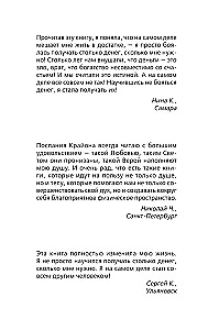 Kryon. Money is Energy! Learn to Manage It