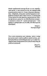 Kryon. Money is Energy! Learn to Manage It