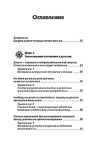 Kryon. Money is Energy! Learn to Manage It