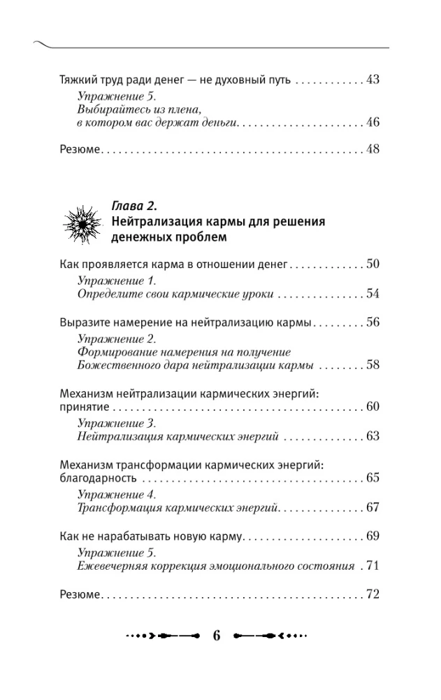 Kryon. Money is Energy! Learn to Manage It