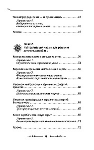 Kryon. Money is Energy! Learn to Manage It