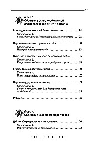 Kryon. Money is Energy! Learn to Manage It