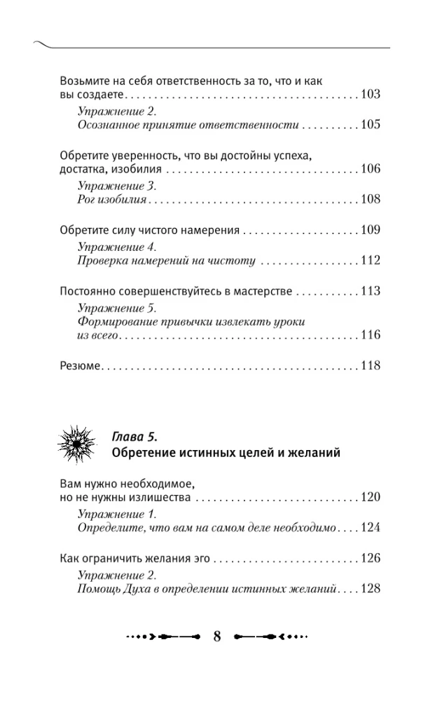 Kryon. Money is Energy! Learn to Manage It