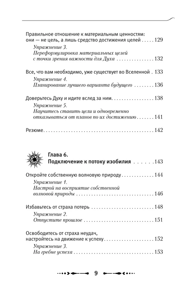 Kryon. Money is Energy! Learn to Manage It