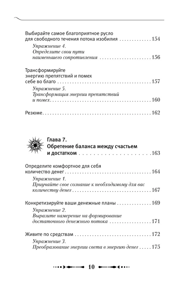 Kryon. Money is Energy! Learn to Manage It