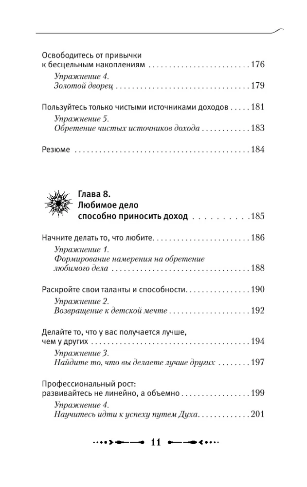 Kryon. Money is Energy! Learn to Manage It