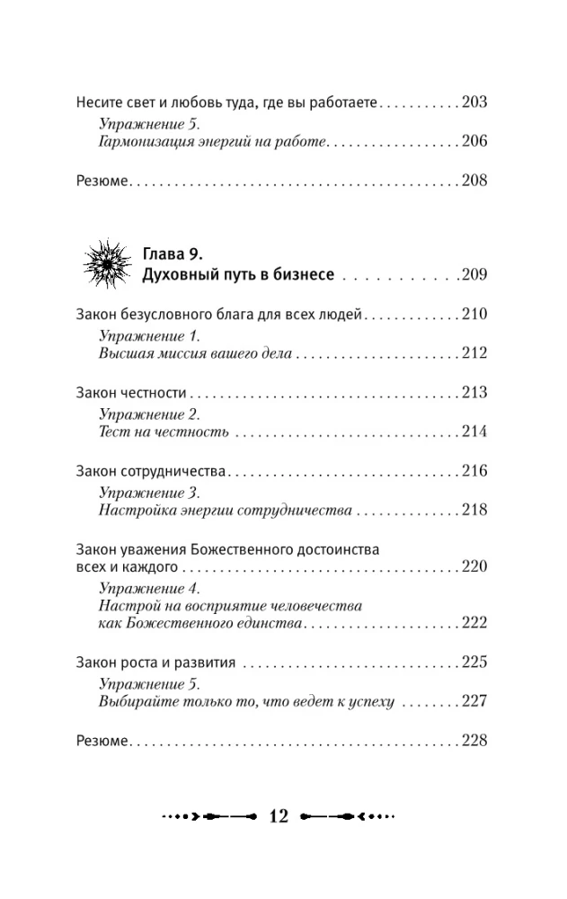 Kryon. Money is Energy! Learn to Manage It