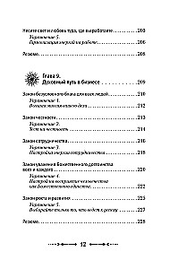 Kryon. Money is Energy! Learn to Manage It