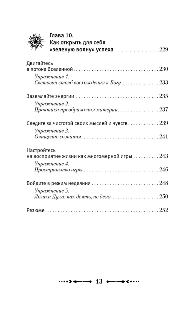 Kryon. Money is Energy! Learn to Manage It