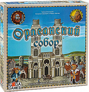 The Tabletop Game - Orléans Cathedral