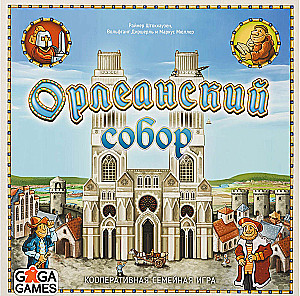 The Tabletop Game - Orléans Cathedral