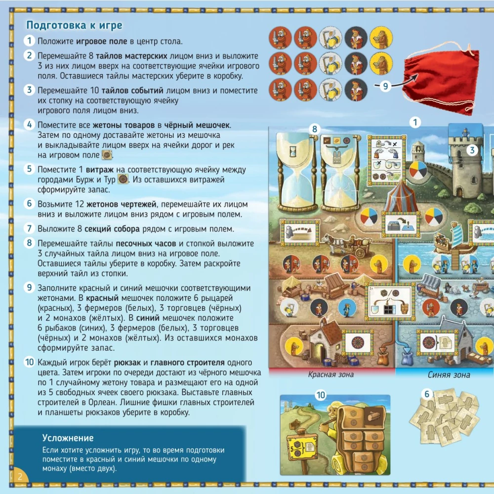 The Tabletop Game - Orléans Cathedral