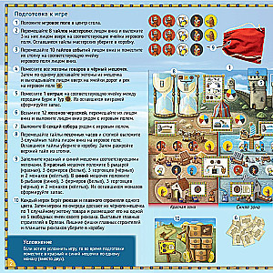 The Tabletop Game - Orléans Cathedral