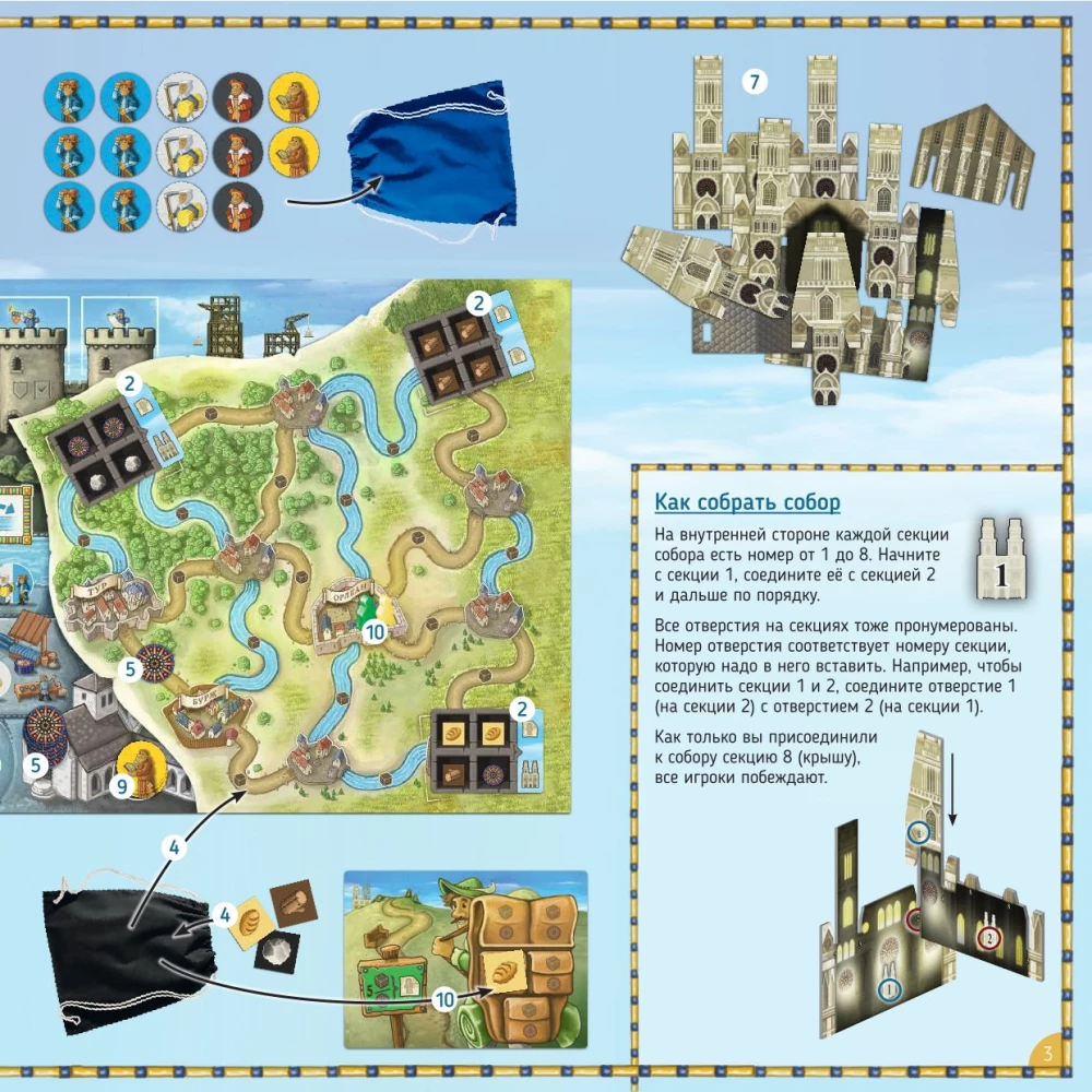 The Tabletop Game - Orléans Cathedral