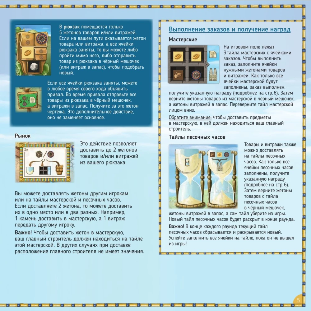 The Tabletop Game - Orléans Cathedral