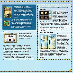 The Tabletop Game - Orléans Cathedral