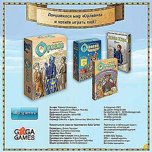 The Tabletop Game - Orléans Cathedral