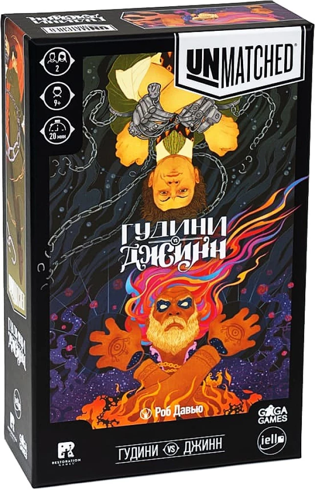 Board Game - Unmatched. Houdini vs. the Djinn