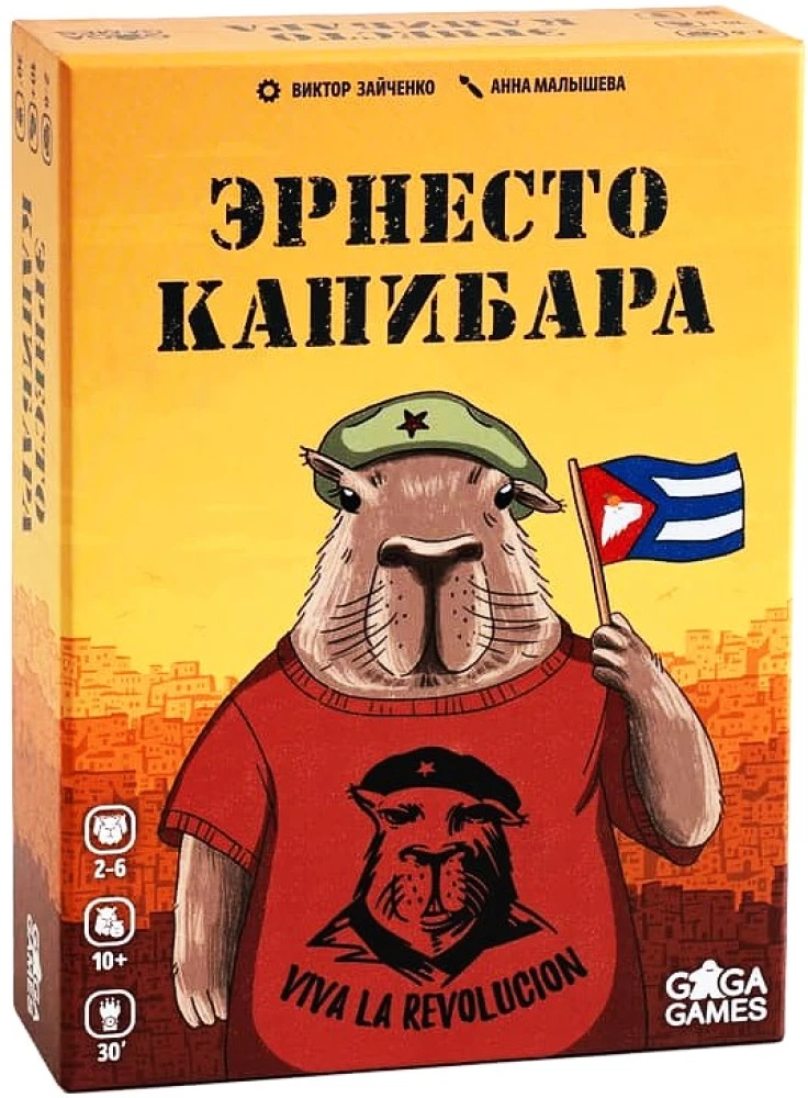 Stalo žaidimas - Ernestos Kapibara