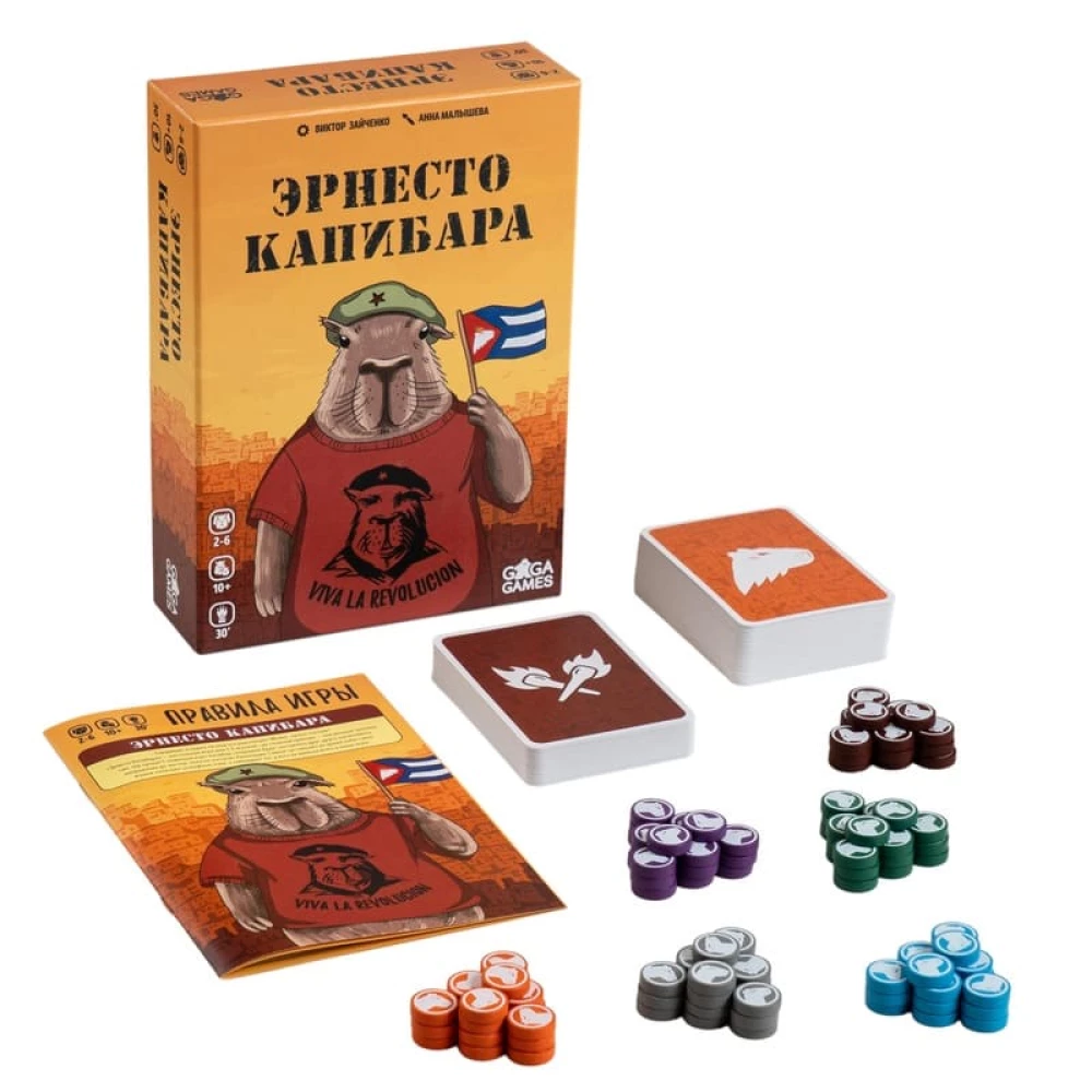 Stalo žaidimas - Ernestos Kapibara