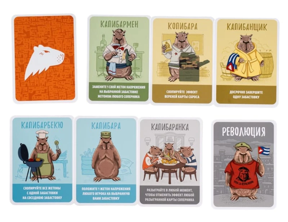 Stalo žaidimas - Ernestos Kapibara