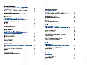 Faster and Stronger. How to Train Smart Based on Knowledge from 12 Bestsellers on Sports