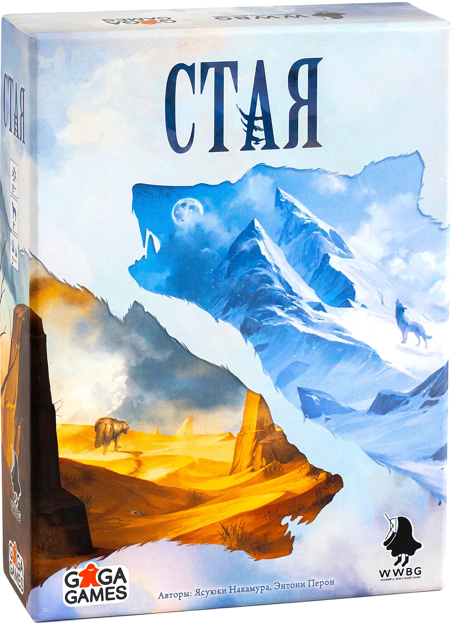 The Board Game - Pack