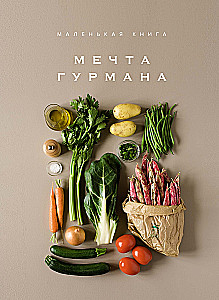 Wytworna kolekcja dla smakoszy (zestaw 3 książek)