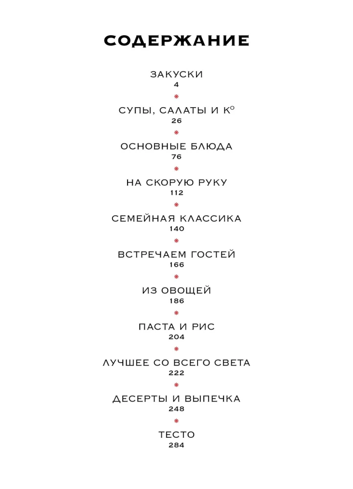 Wytworna kolekcja dla smakoszy (zestaw 3 książek)