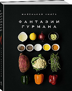 Wytworna kolekcja dla smakoszy (zestaw 3 książek)