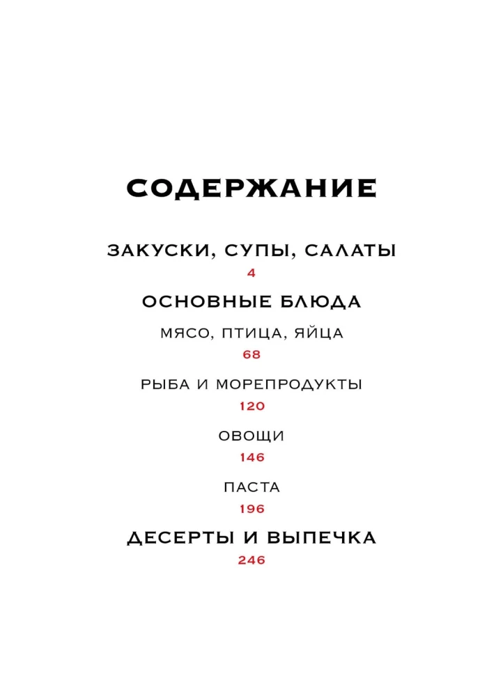 Wytworna kolekcja dla smakoszy (zestaw 3 książek)