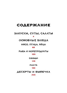 Wytworna kolekcja dla smakoszy (zestaw 3 książek)