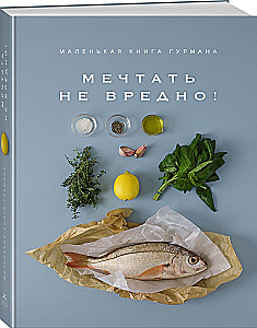 Wytworna kolekcja dla smakoszy (zestaw 3 książek)