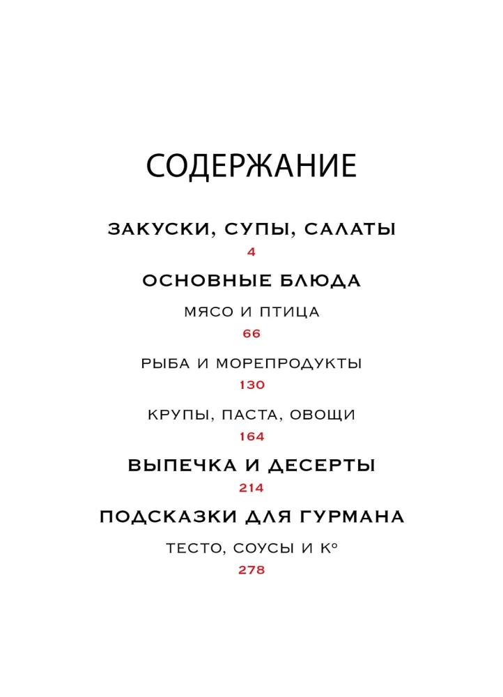 Wytworna kolekcja dla smakoszy (zestaw 3 książek)