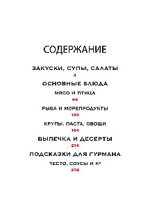 Wytworna kolekcja dla smakoszy (zestaw 3 książek)