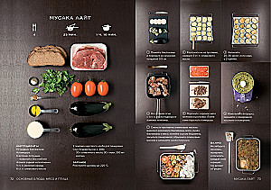 Wytworna kolekcja dla smakoszy (zestaw 3 książek)