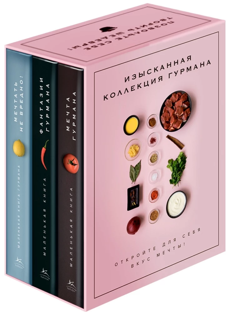 Wytworna kolekcja dla smakoszy (zestaw 3 książek)