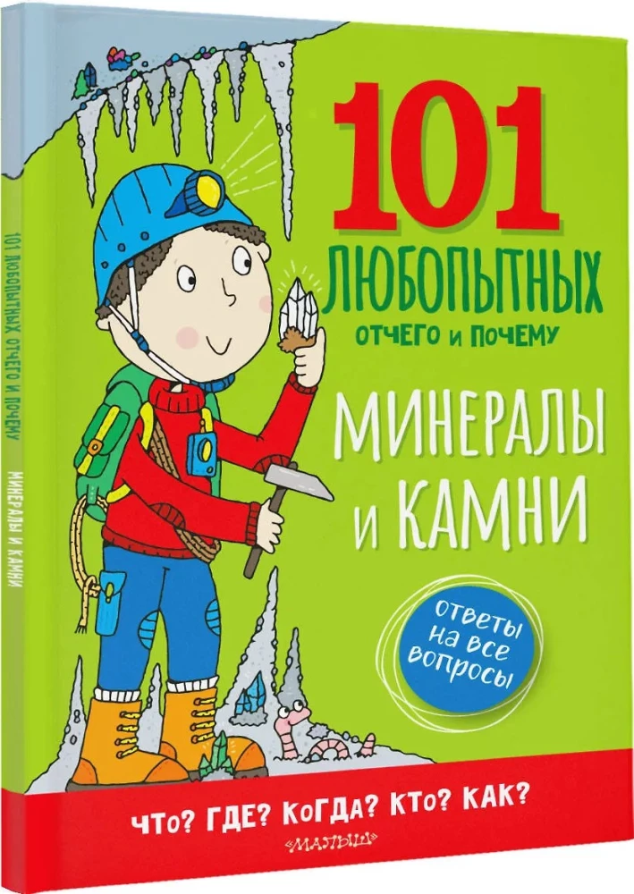 Minerals and Stones. Encyclopedia for Children