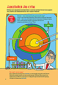 Minerals and Stones. Encyclopedia for Children