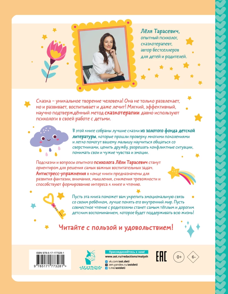 Zacznijmy przyjaźń! 7 pouczających historii