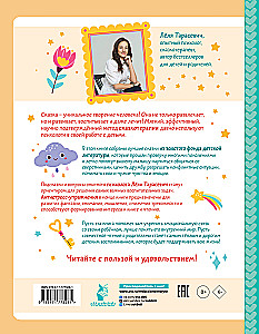 Zacznijmy przyjaźń! 7 pouczających historii