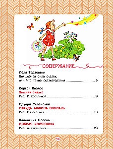 Zacznijmy przyjaźń! 7 pouczających historii