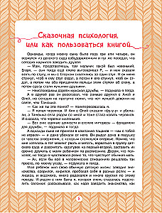 Zacznijmy przyjaźń! 7 pouczających historii