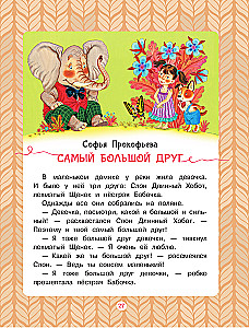 Zacznijmy przyjaźń! 7 pouczających historii