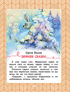 Zacznijmy przyjaźń! 7 pouczających historii